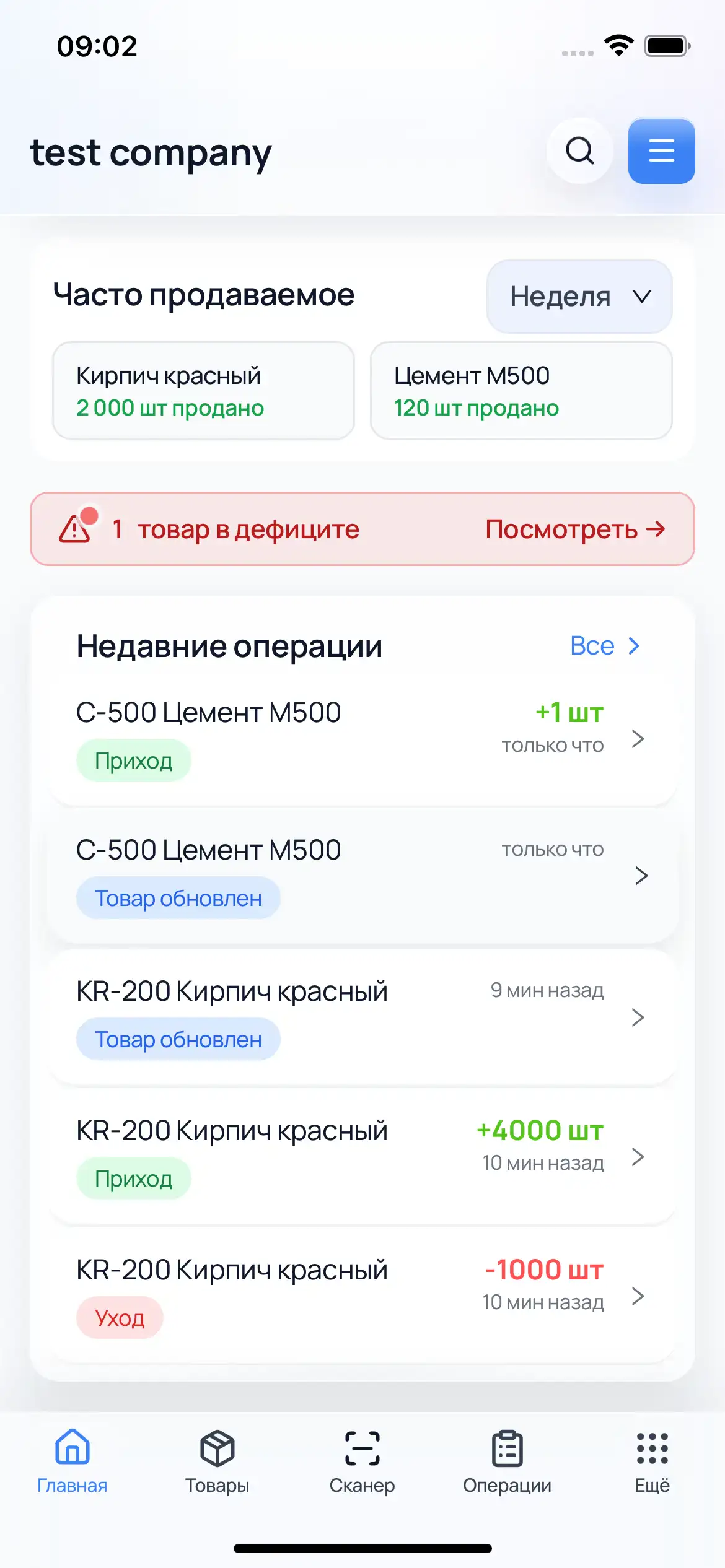 Мобильное приложение