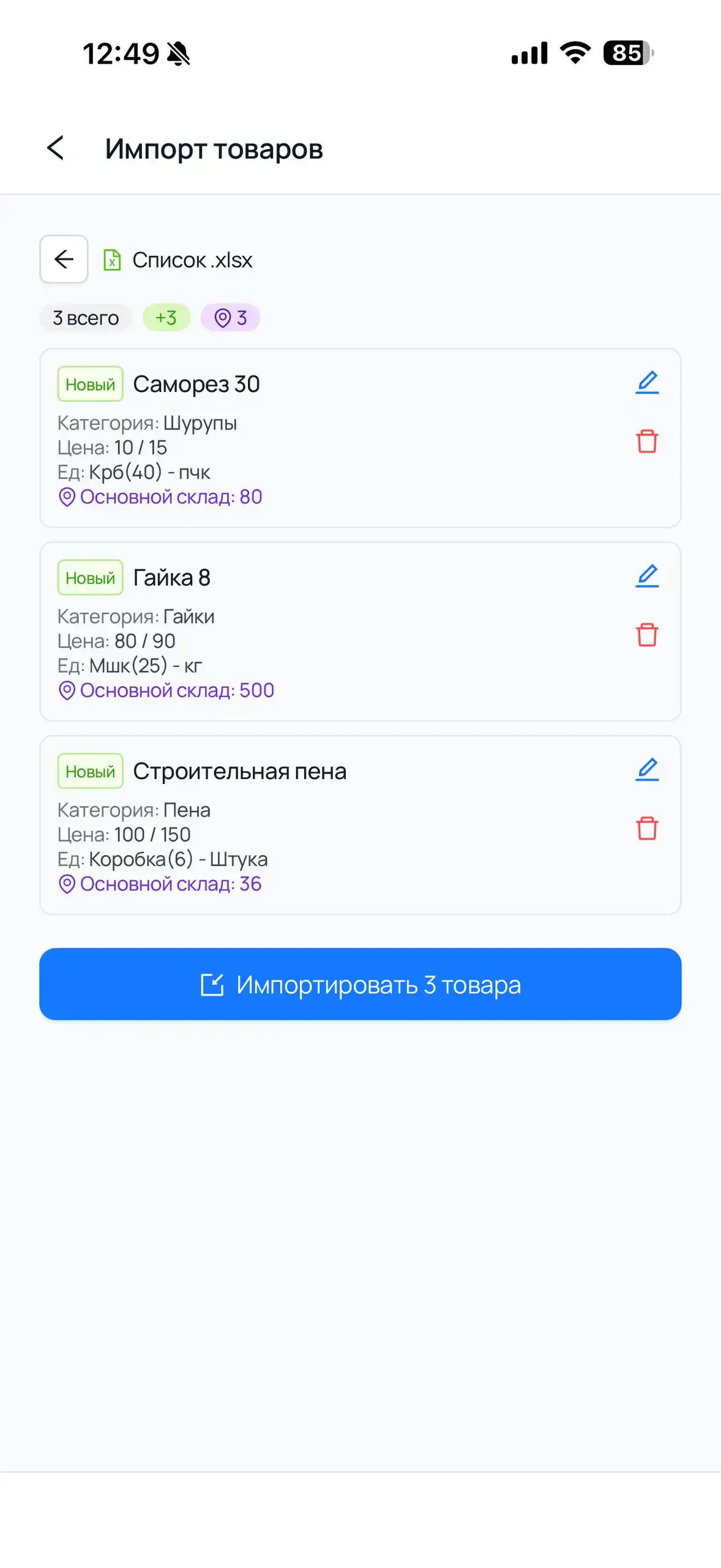 Проверка импорта