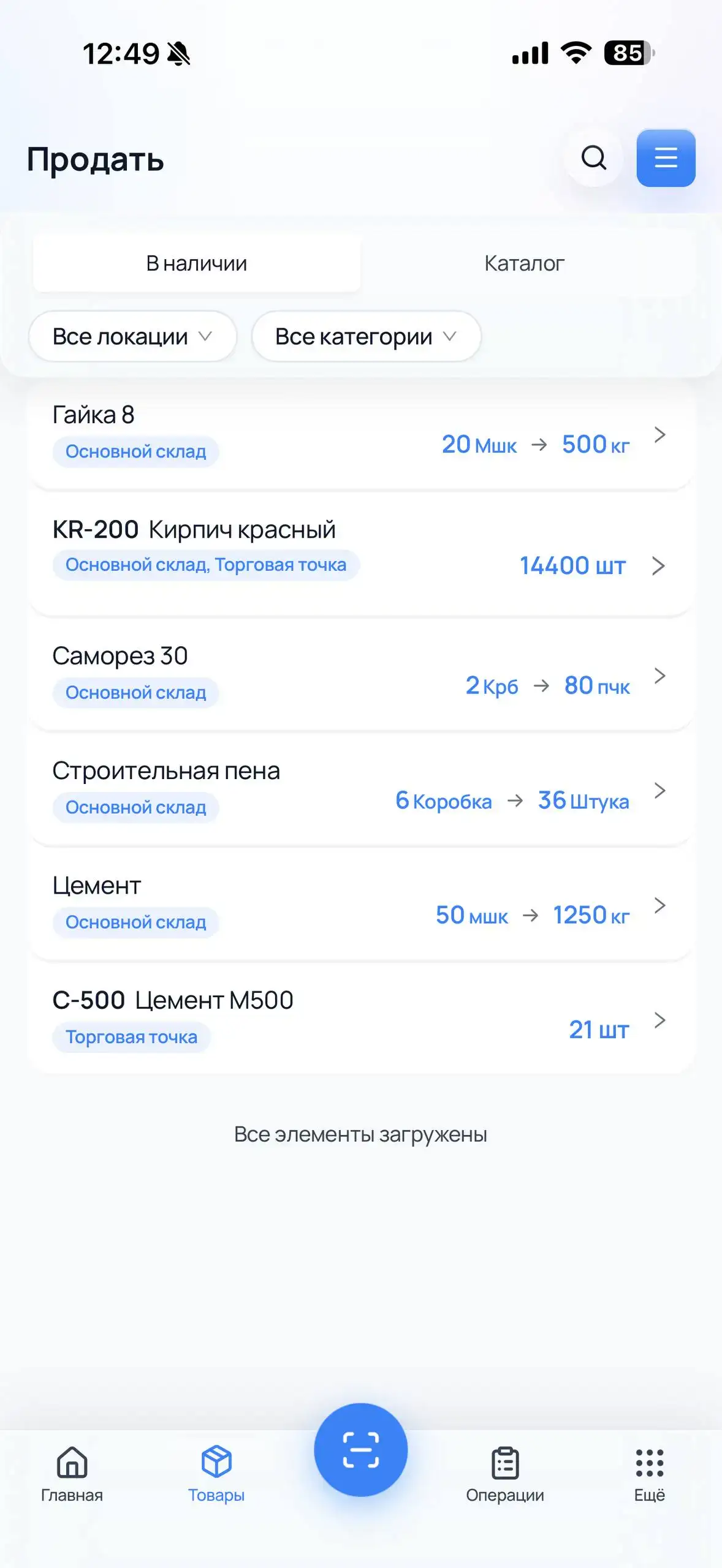 Товары загружены