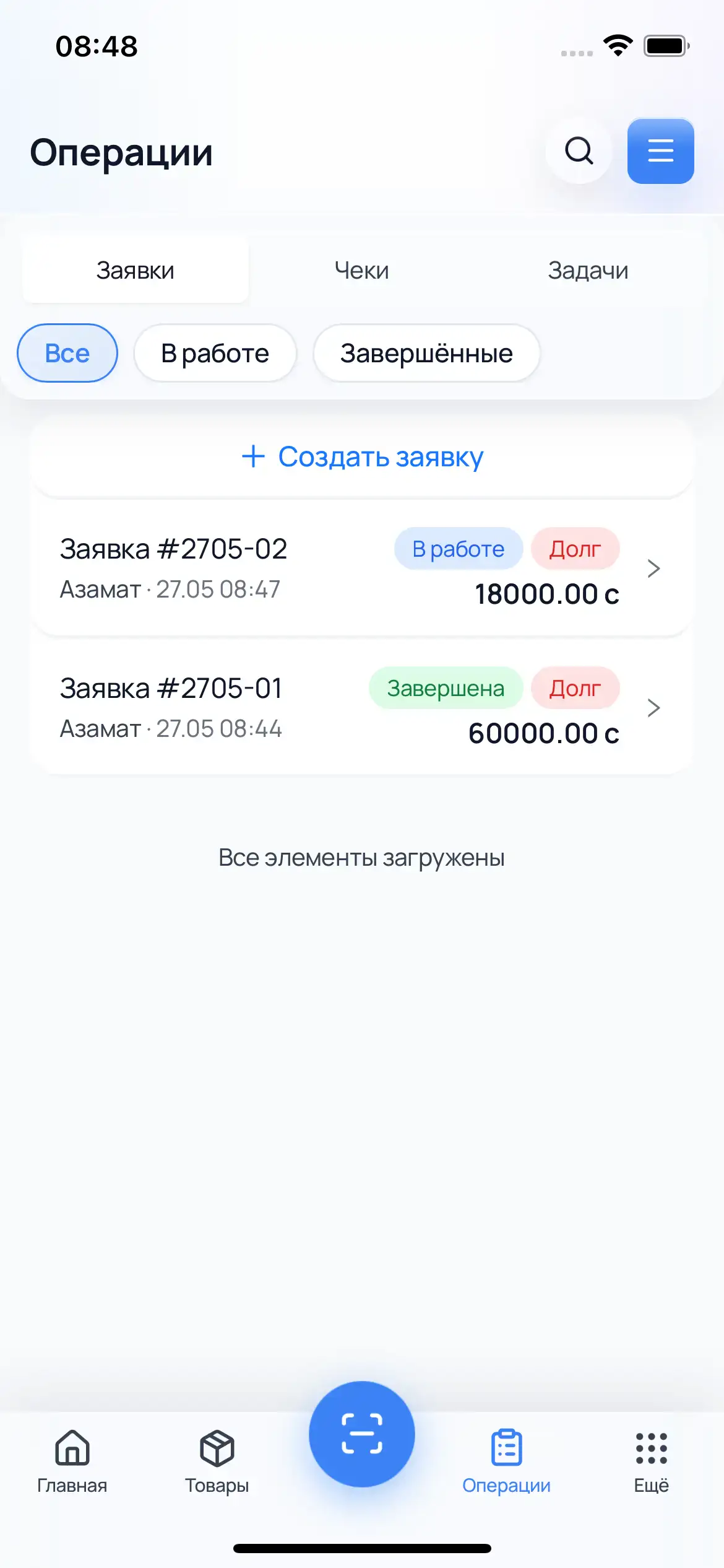 Заявки