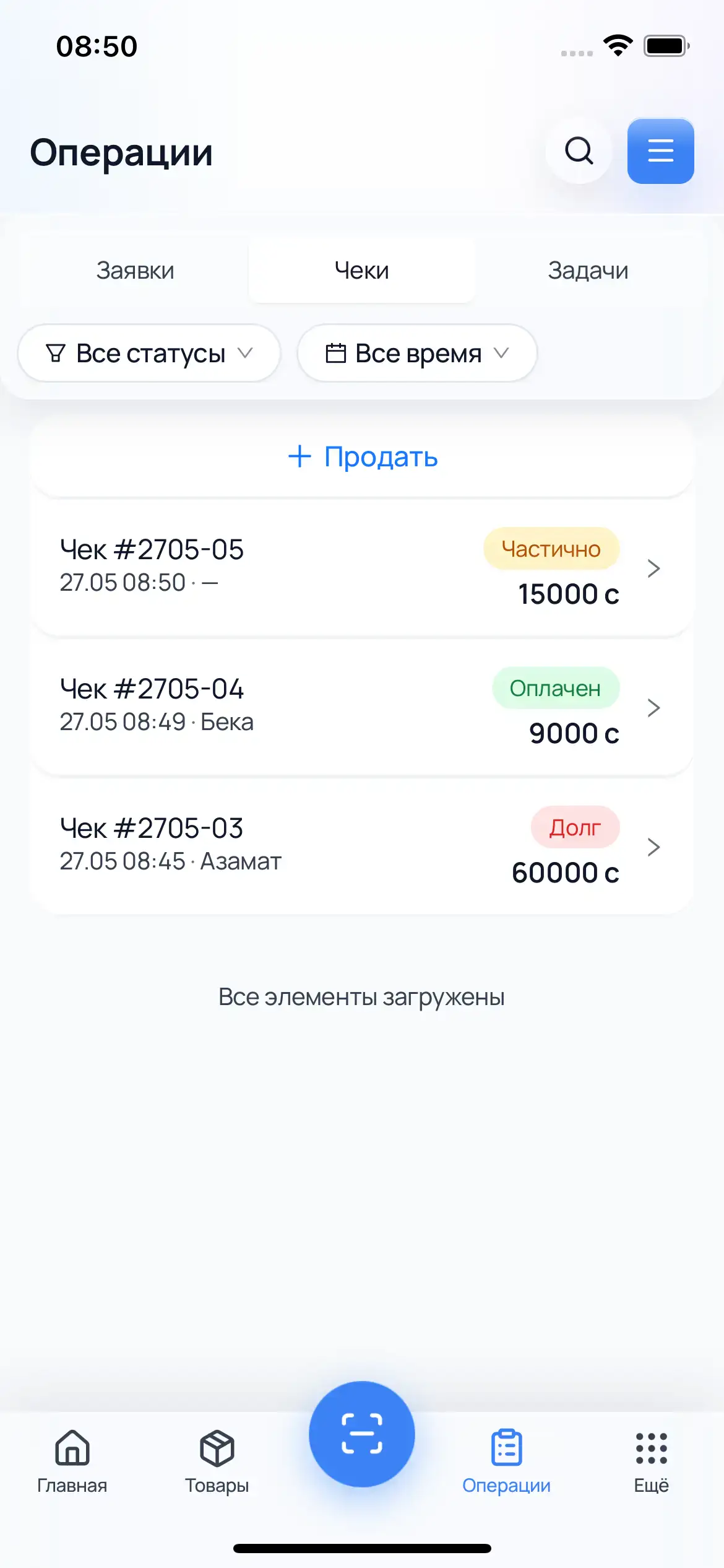Чеки