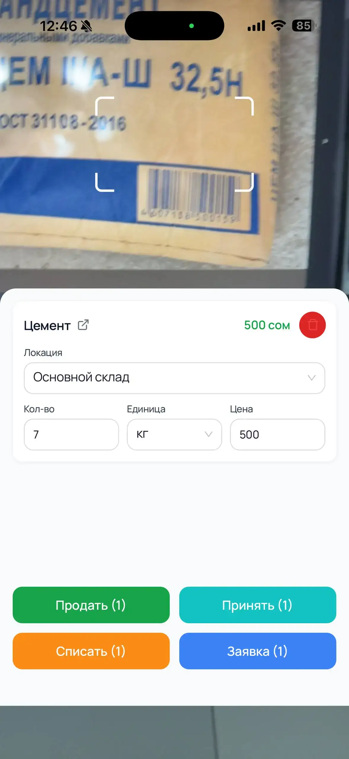 Сканер