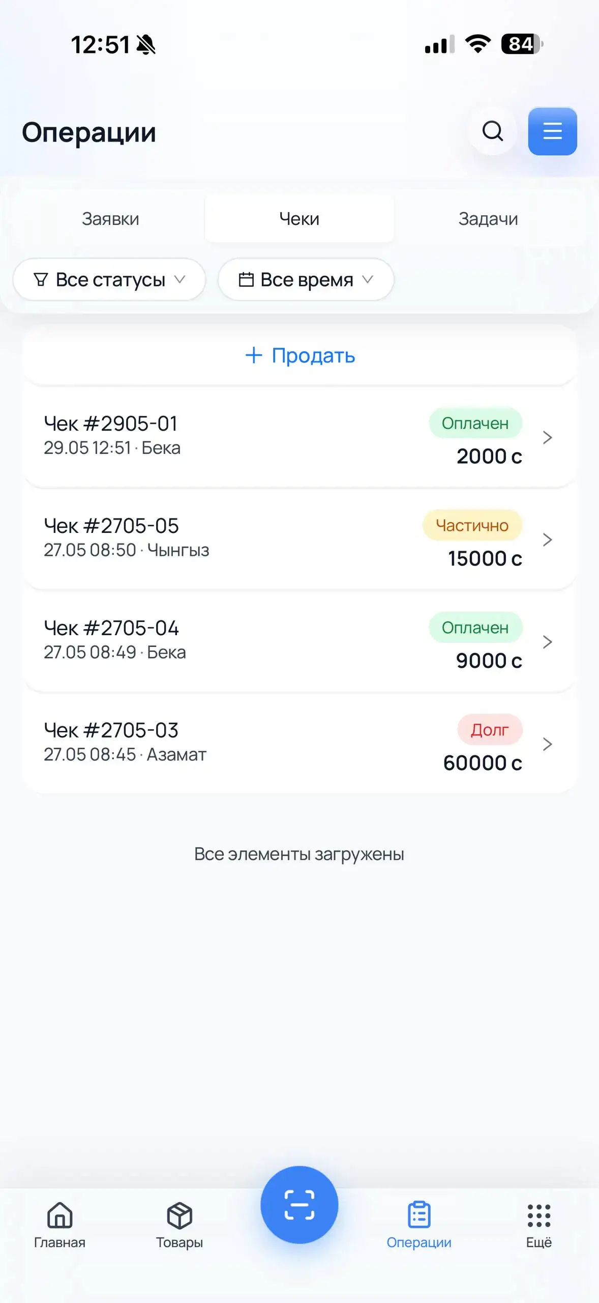 Чек создан