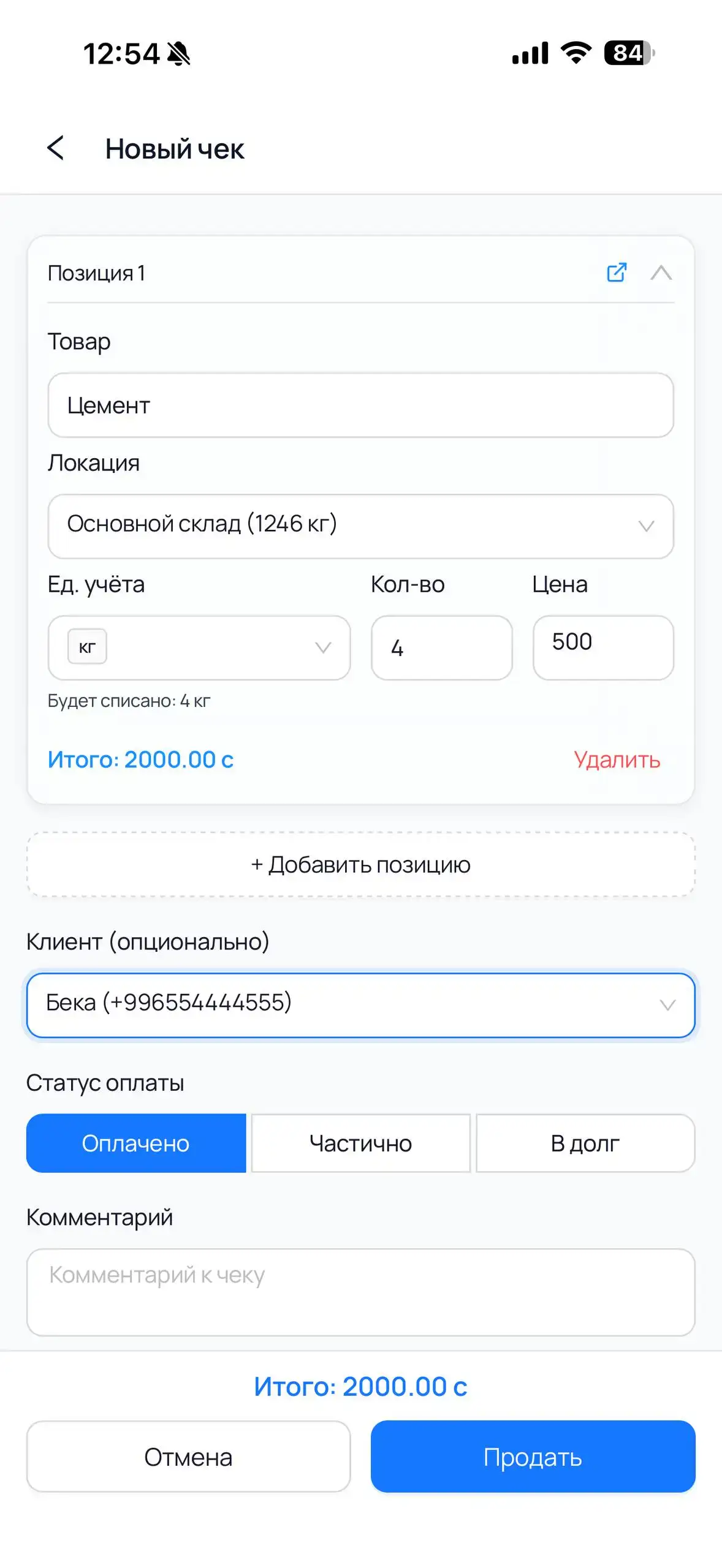 Товар найден