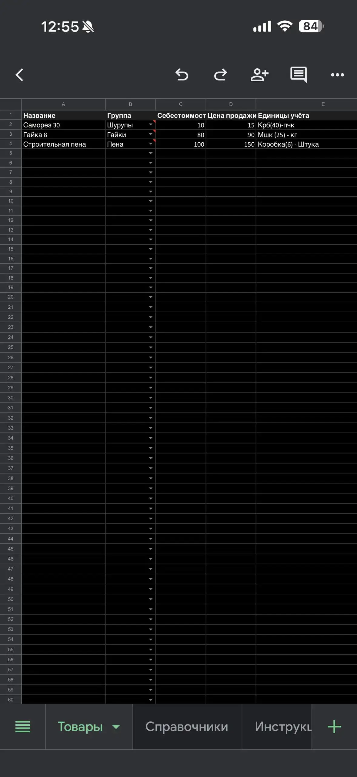 Excel шаблон
