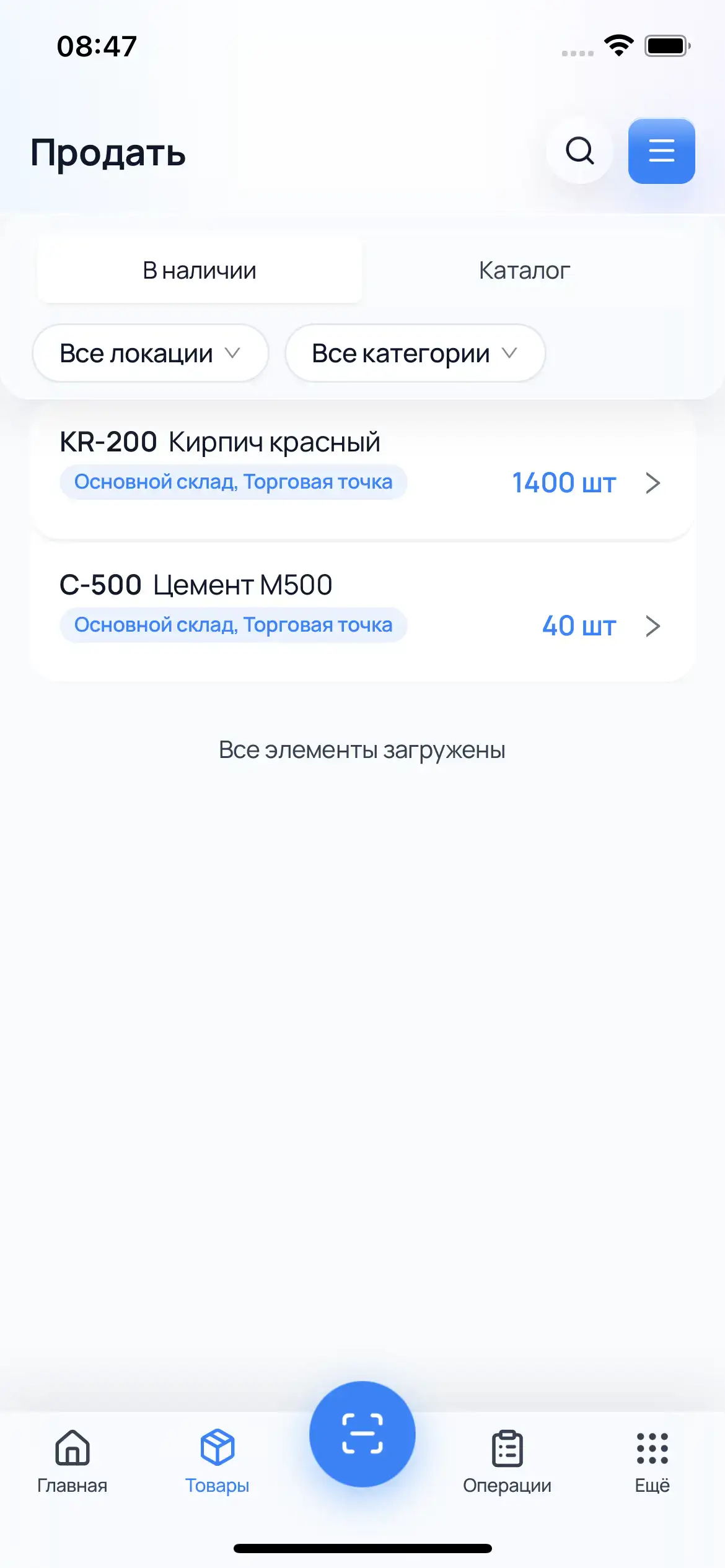 Товары
